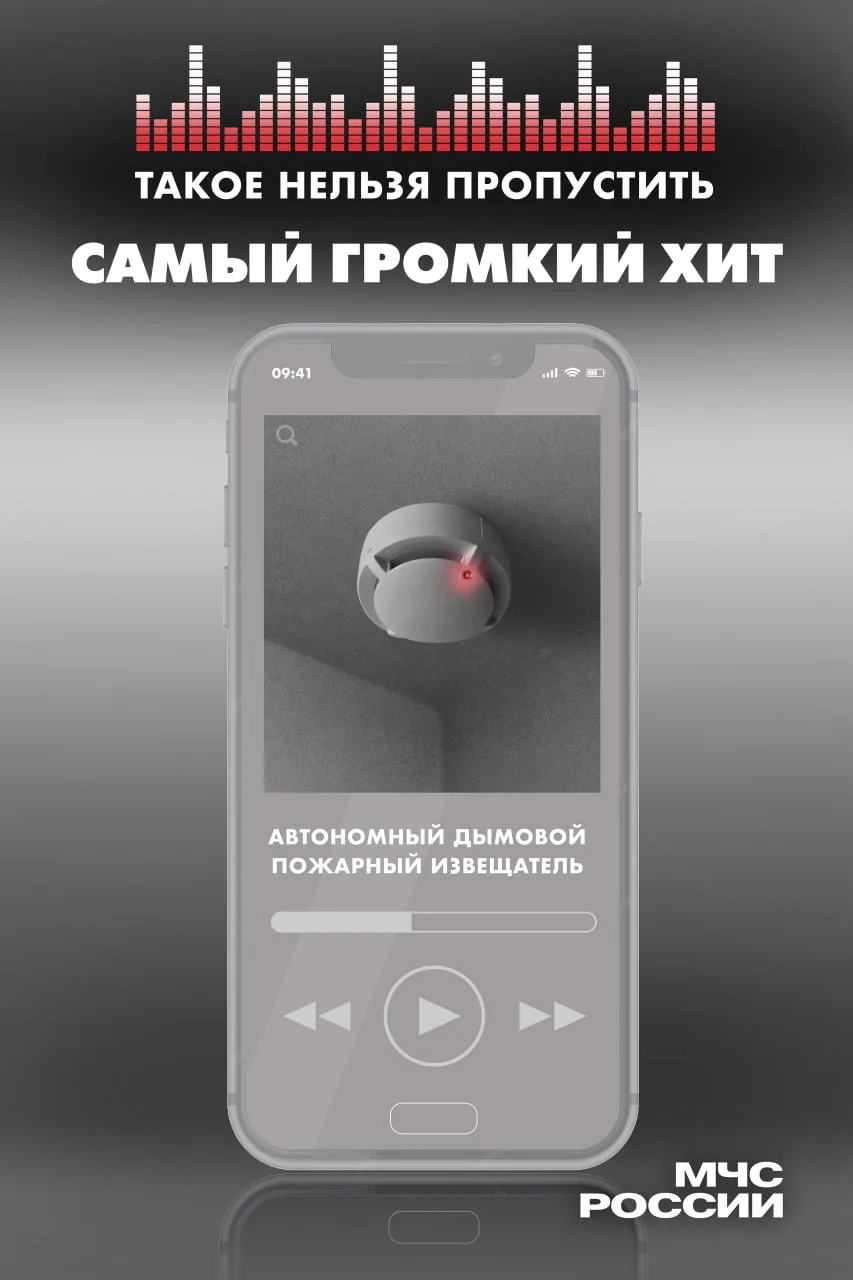Личный спасатель — пожарный извещатель!