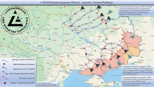 Анимированная схема ударов по территории Украины 00:00 12 мая 2026 – 07:30 12 мая 2026 года
