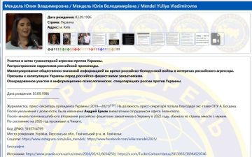 Экс-спикера Зеленского Юлию Мендель внесли в базу сайта «Миротворец»