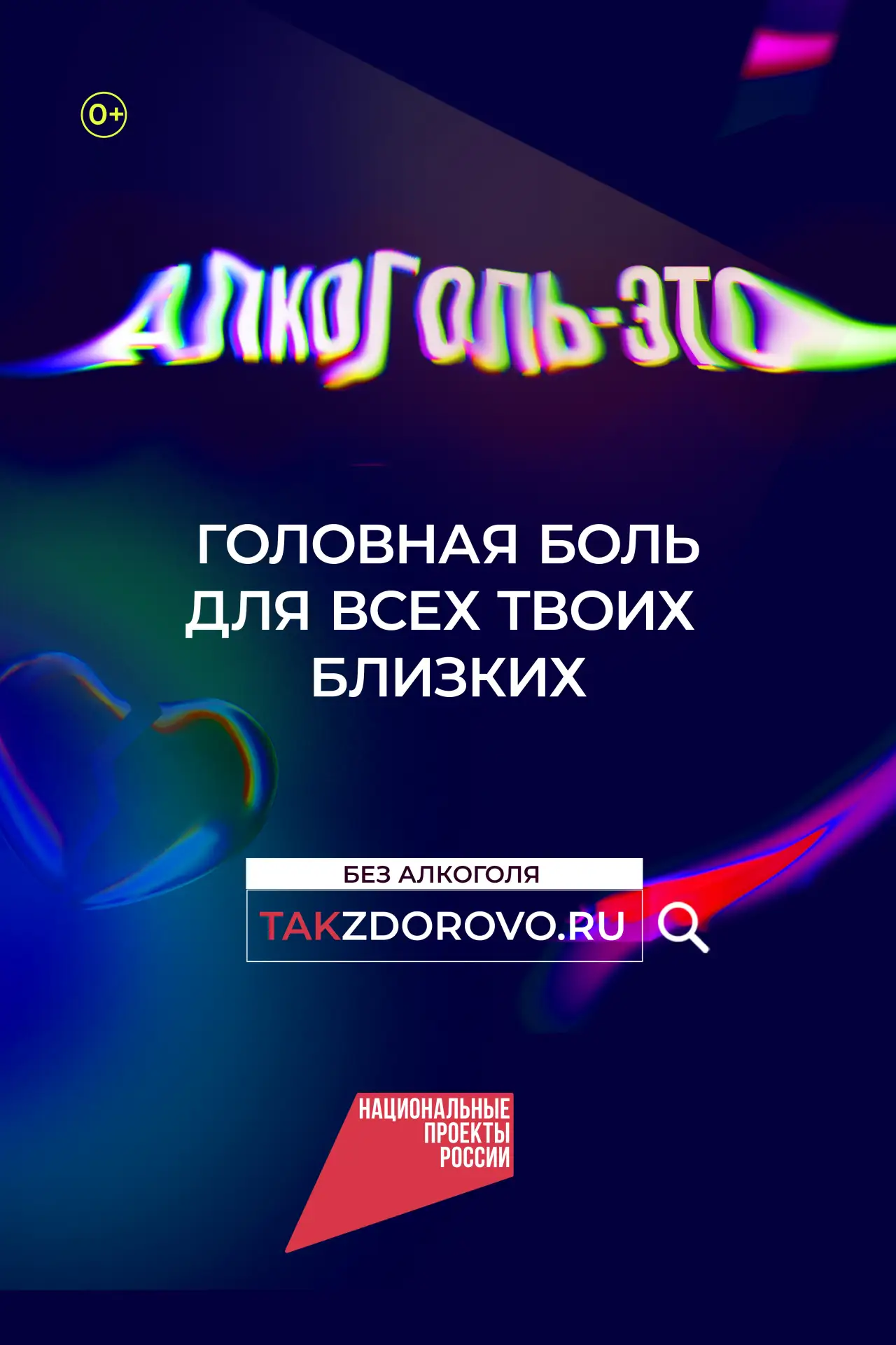 Жизнь без алкоголя: почему это важно