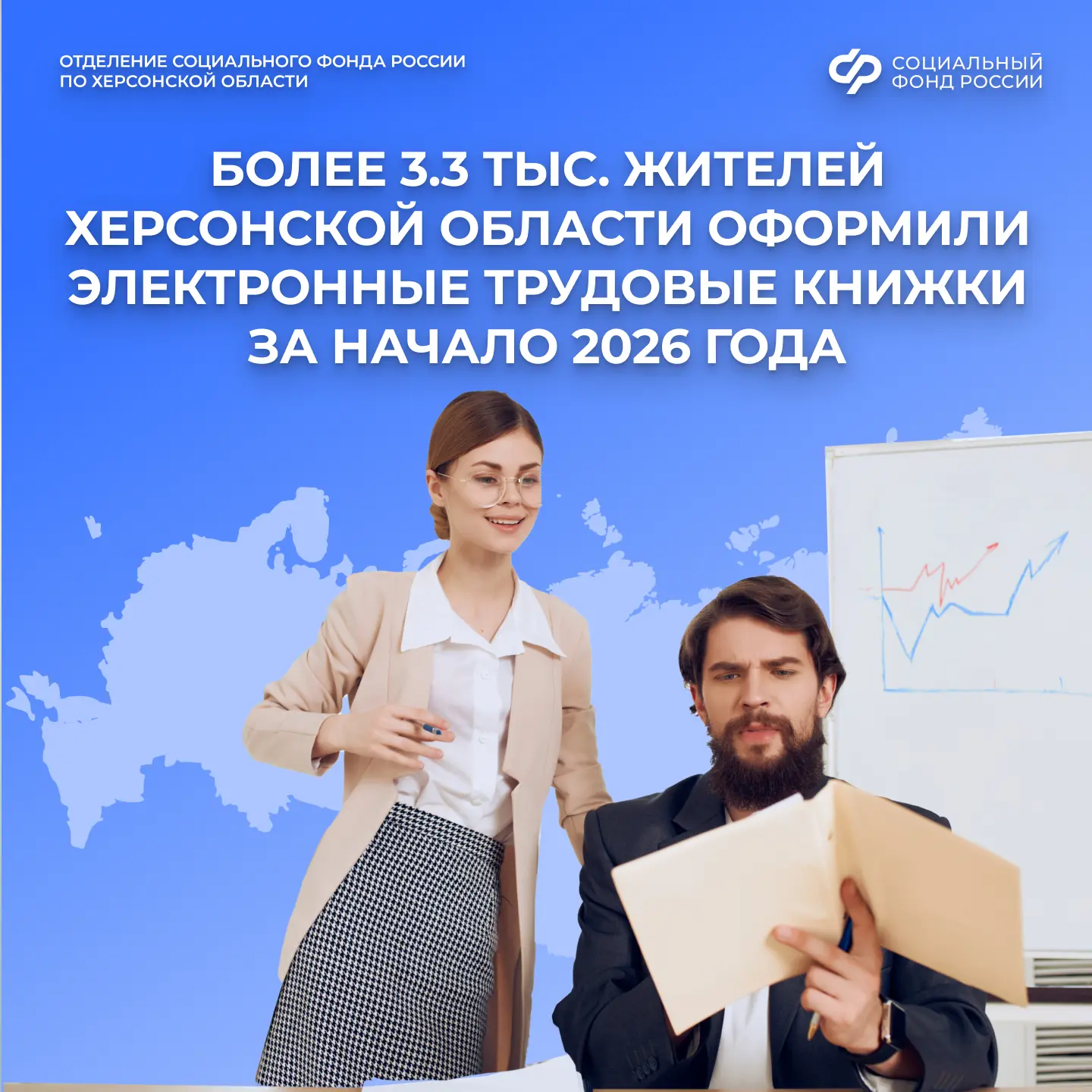 Почему стоит выбрать электронный формат трудовой книжки