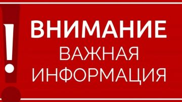 ВНИМАНИЕ, ЖИТЕЛИ ВЕЛИКОЛЕПЕТИХСКОГО ОКРУГА!