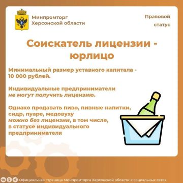 Выдача лицензий на розничную продажу алкогольной продукции