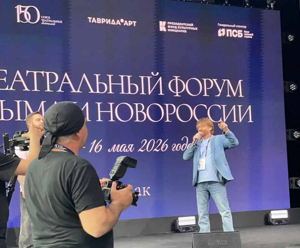 Херсонский театр — на Театральном форуме Крыма и Новороссии!