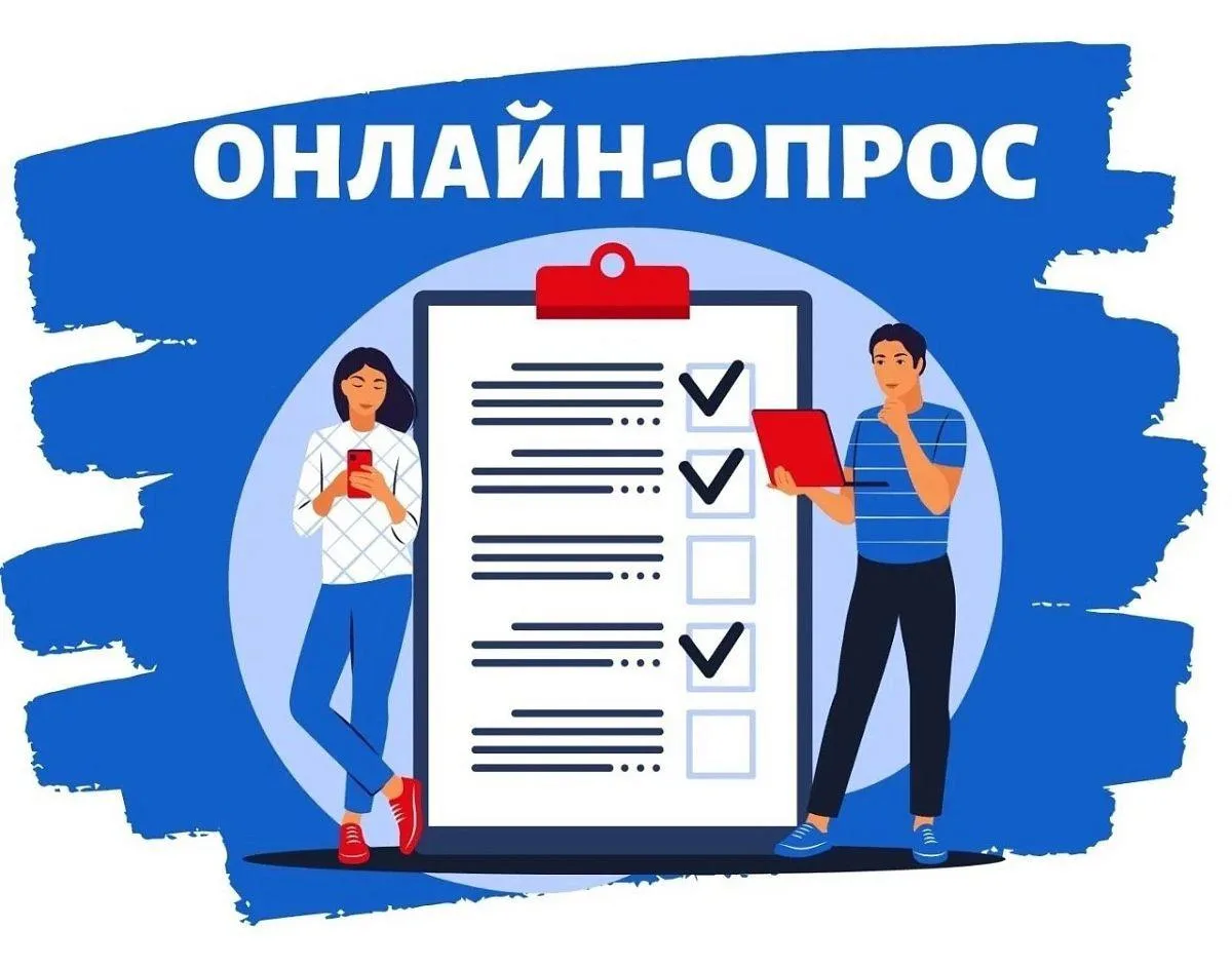 Приглашаем предприятия региона пройти опрос