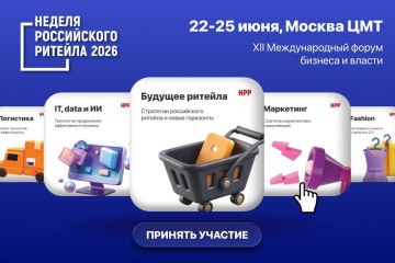 XII ������������� ����� ������� ����������� ������� 2026� � �����, ��� ��������� ������� ��� �������� ��������