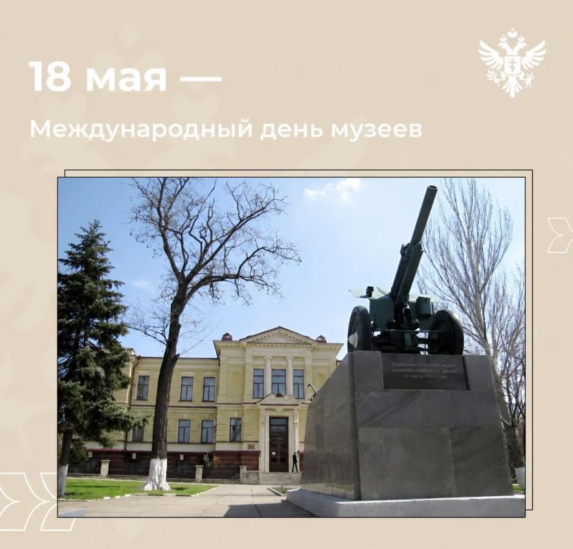 Владимир Сальдо: С Международным днём музеев, Херсонщина!