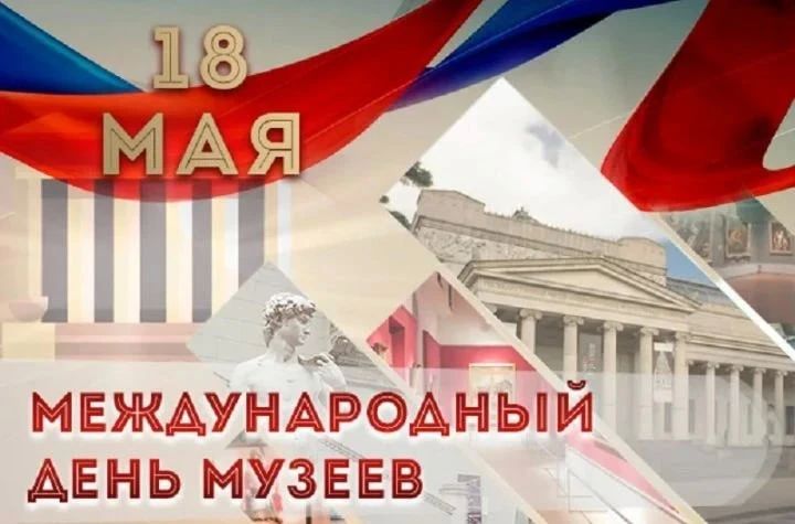 "Любой музей есть память о веках"