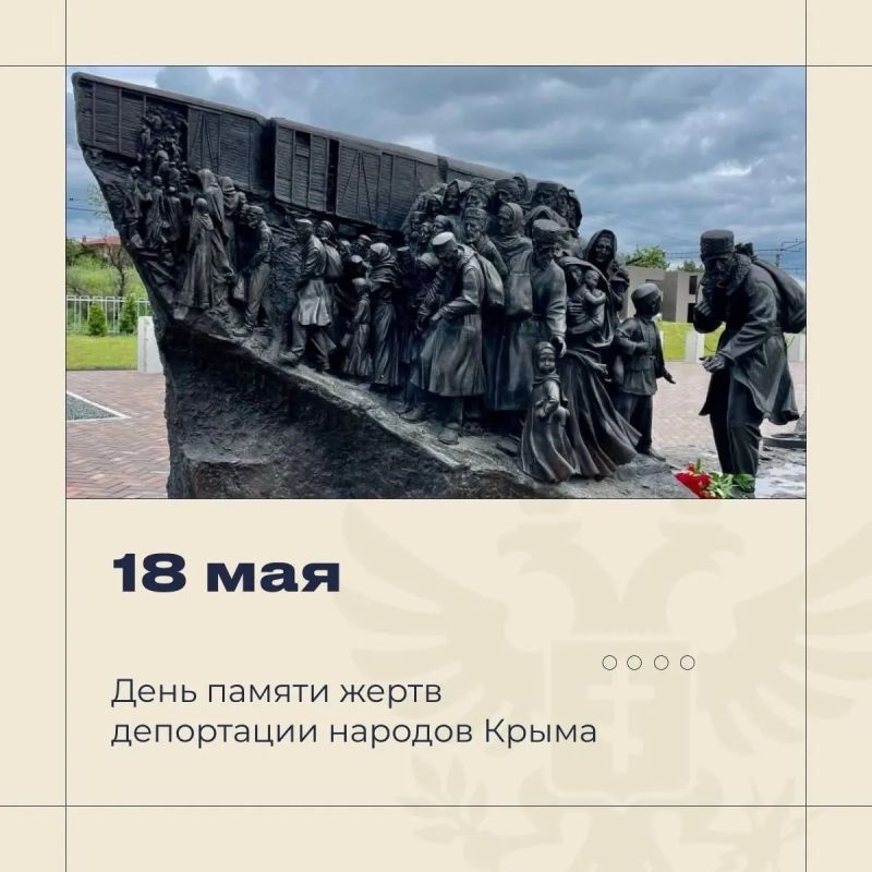 Владимир Сальдо: 18 мая — День памяти жертв депортации народов Крыма