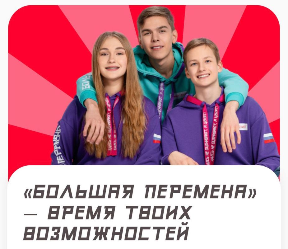 Стартовал 7 сезон «Большой перемены»!
