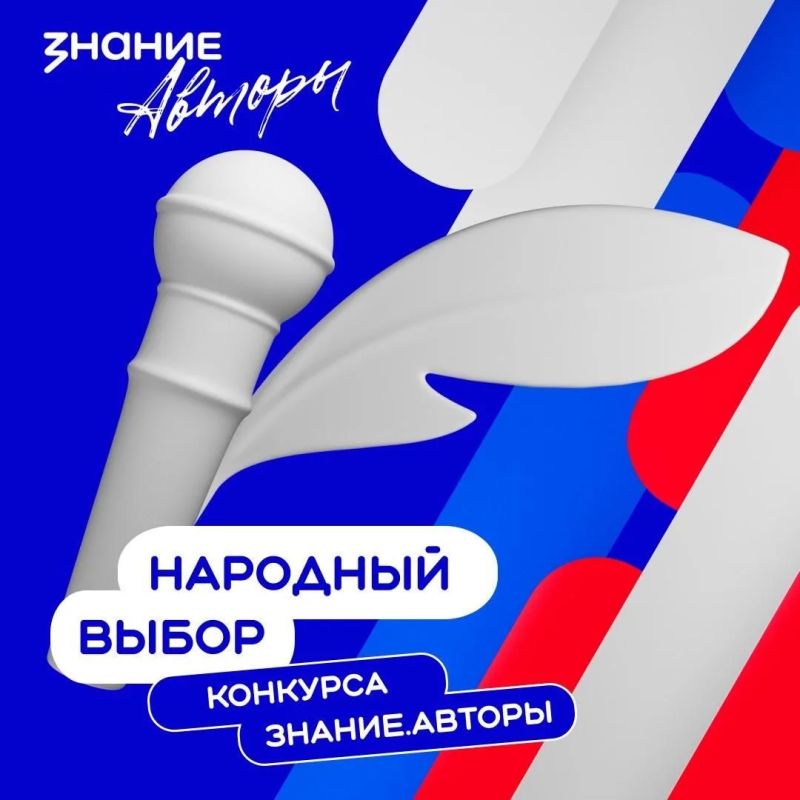 НАСТАЛО ВРЕМЯ ОТДАТЬ СВОЙ ГОЛОС И ВЫБРАТЬ ПЕСНИ, КОТОРЫЕ БУДЕТ ПЕТЬ ВСЯ СТРАНА