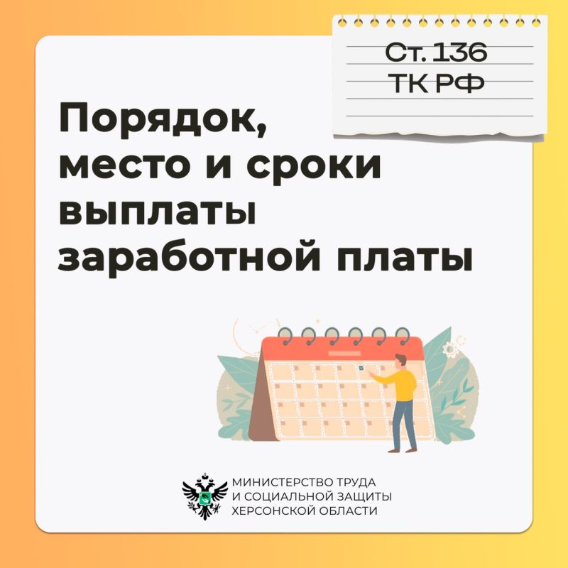 Порядок, место и сроки выплаты зарплаты сотрудникам, согласно трудовому законодательству