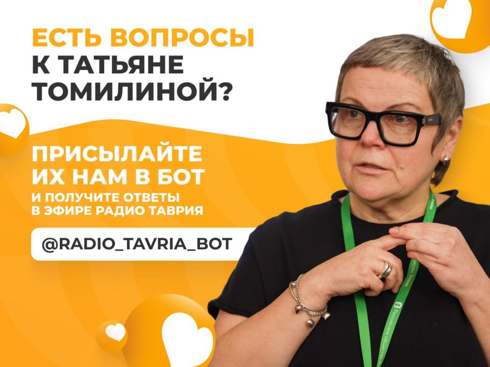 Гостем радио "Таврия" станет председатель Херсонской областной Думы Татьяна Томилина