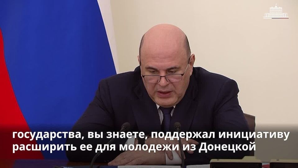 Правительство России профинансирует программу "Университетские смены" для школьников из новых регионов