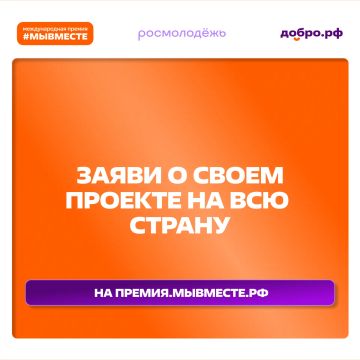Герои нашего времени заслуживают признания на всю страну!