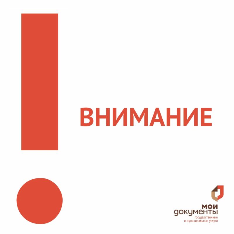 Уважаемые заявители!. В связи с аварийным отключением электроэнергии, временно приостановлен приём заявителей в филиалах МФЦ в Чаплинке, Нижних Серогозах, Ивановке