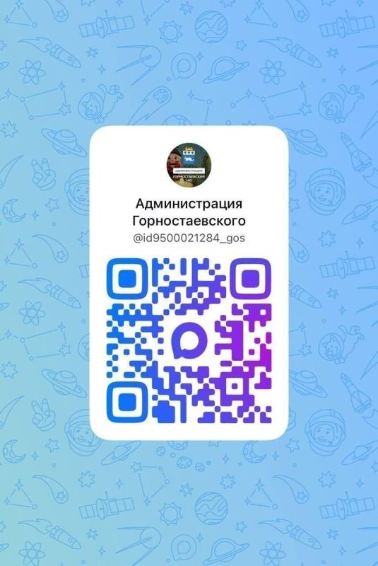 Уважаемые жители Горностаевского муниципального округа!