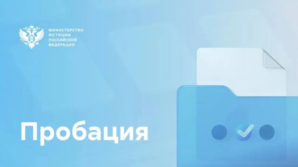 В Херсонской области открылся первый центр пробации