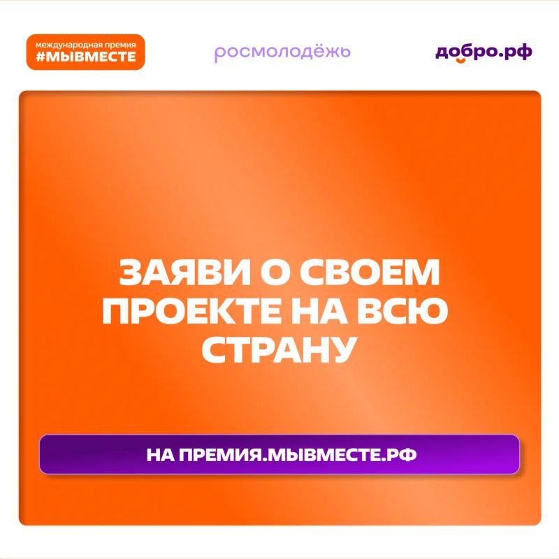 Герои нашего времени заслуживают признания на всю страну!