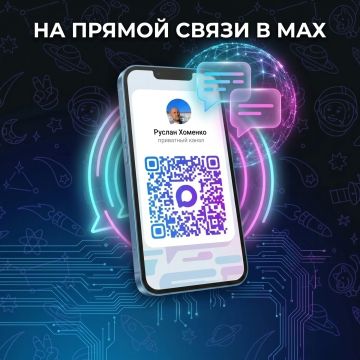 Только самое важное в MAX. Хотите первыми узнавать о ключевых событиях Алешкинского округа? Устанавливайте госмессенджер MAX — это не только быстрый доступ к госуслугам и записи в МФЦ, но и единая цифровая среда для всего...