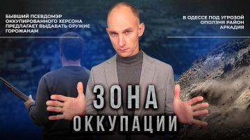 Как живут Херсон, Николаев и Одесса в "Зоне оккупации" ВСУ