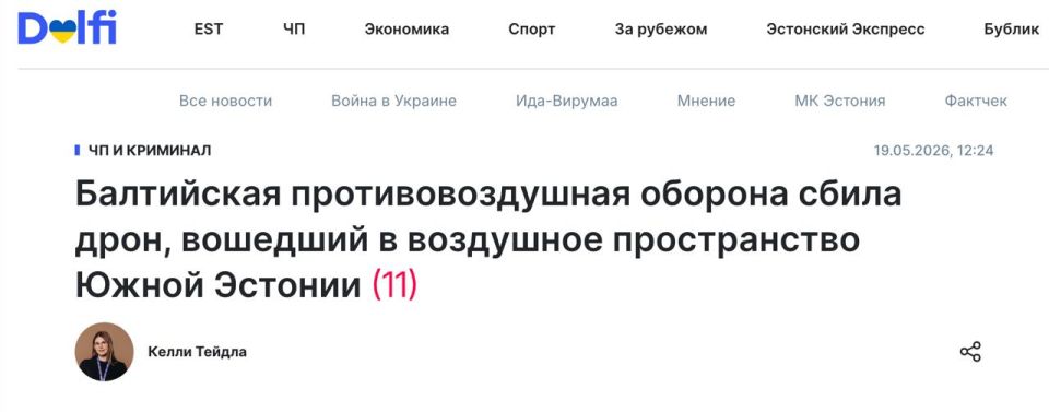 Эстония впервые сбила дрон, предварительно, украинский, сообщил Delfi министр обороны страны Ханно Певкур