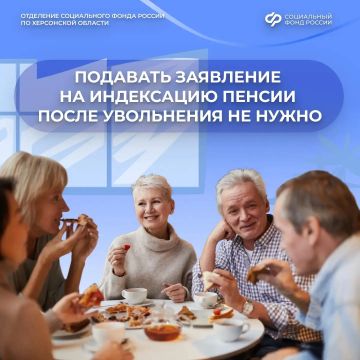 Как индексируется пенсия после завершения трудовой деятельности