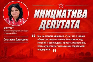 Депутат КПРФ Светлана Давыдова добивается помощи бездомным инвалидам в Геническе!