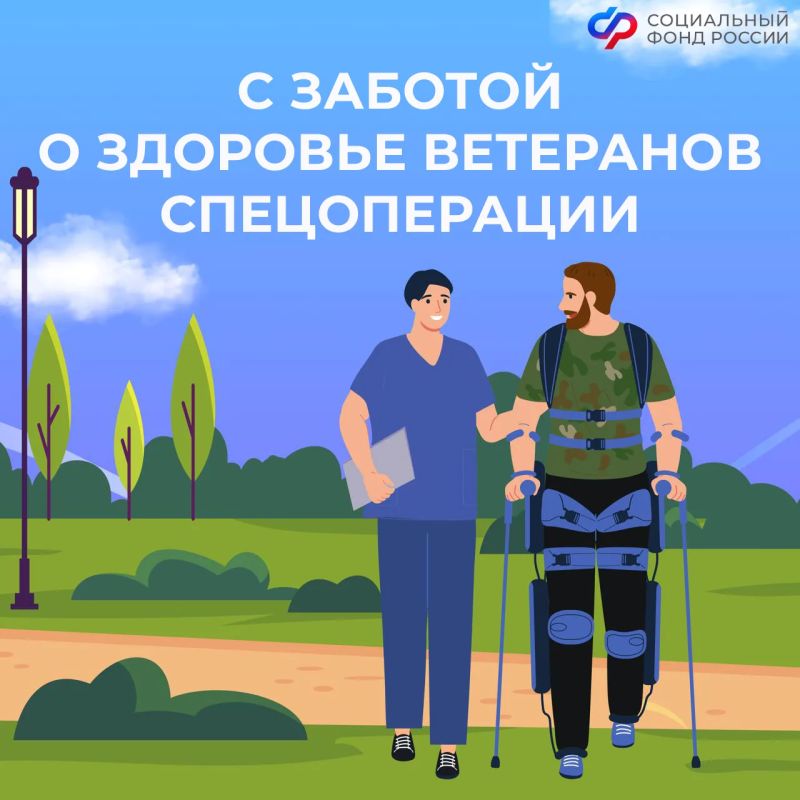 Можно ли получить путевку на лечение ветерану СВО, если он не прошел медико-социальную экспертизу