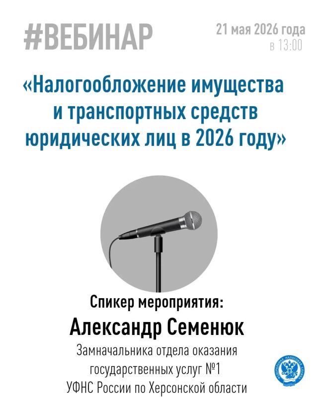 Хотите узнать о налогообложении имущества и транспортных средств юридических лиц в 2026 году?