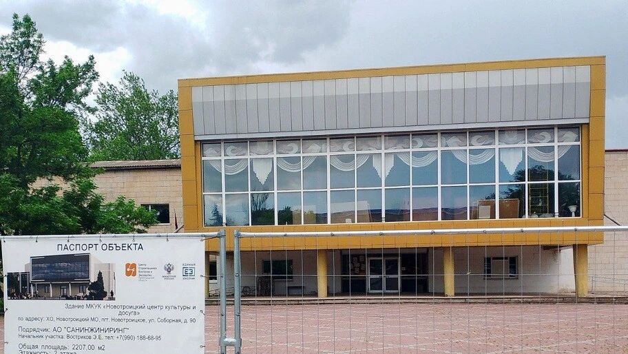 В Новотроицком округе к 2027 году отремонтируют дом культуры и музыкальную школу