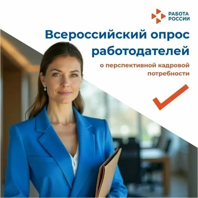 Перспективная потребность в кадрах 2026 года