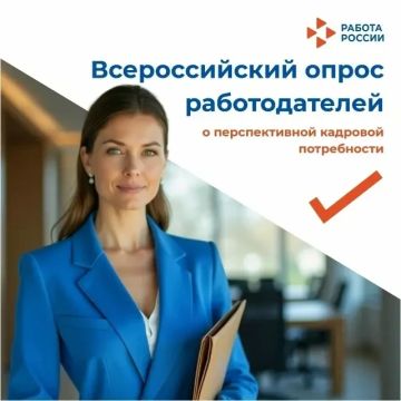 Перспективная потребность в кадрах 2026 года