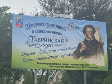 Александр Сергеевич снова посетил Каховку!