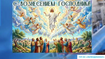 От всего сердца поздравляю всех христиан со светлым праздником - Вознесением Господним!
