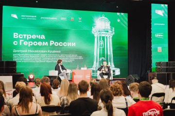 Делегация Херсонской области приняла участие в пятом Всероссийском молодежном образовательном форуме "Юг Молодой"