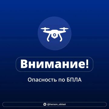 Объявлена тревога из-за угрозы БПЛА «Фламинго» в Херсонской области и Приазовье