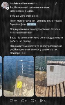 "Мовний інспектор" ( 100% гей ) в Одессе посрывал таблички запрещающие прыгать с пирса, потому что они были на русском языке