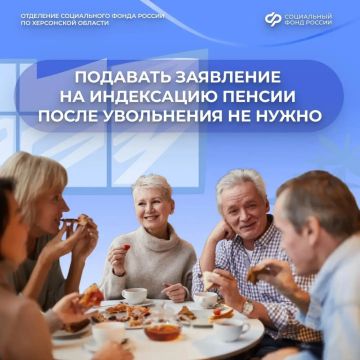 Как индексируется пенсия после завершения трудовой деятельности