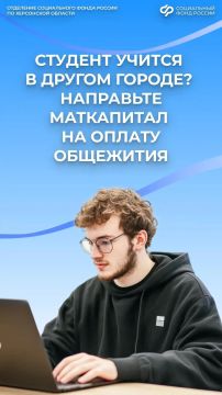 Студент едет учиться: как оплатить общежитие материнским капиталом