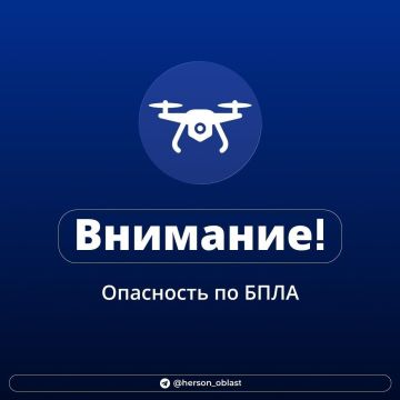 В Херсонской области объявлена угроза атаки беспилотников