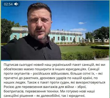 Зеленский подписал новый пакет антироссийских санкций — против военных и судов