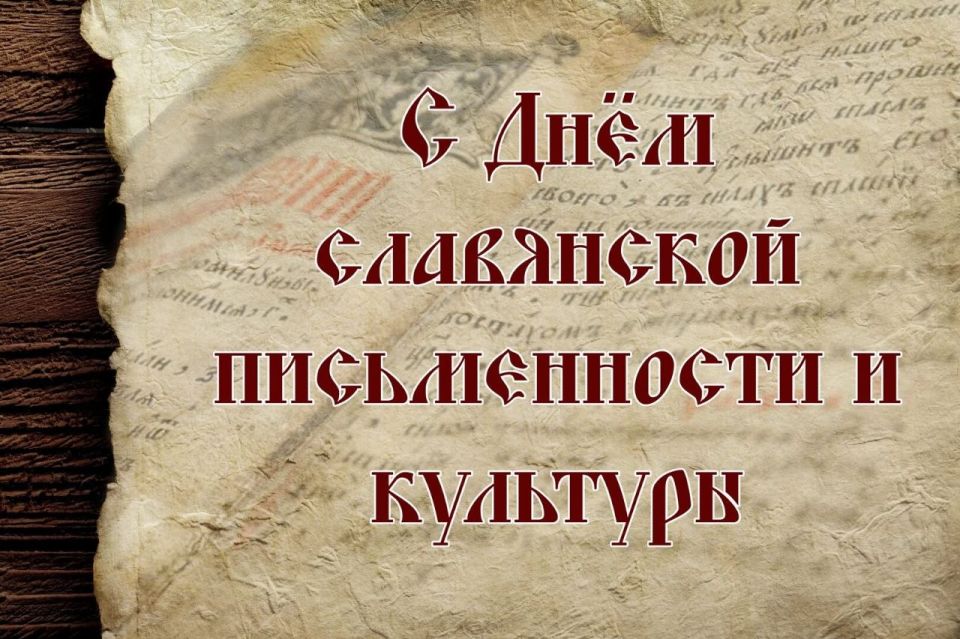 Павел Филипчук: Язык, на котором мы говорим и пишем - красивый, богатый, умный, живой язык - зародился более тысячи лет назад