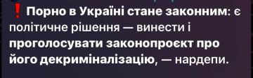 Украина легализует фильмы 18+