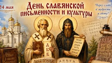 В Великолепетихском округе отметили День славянской письменности