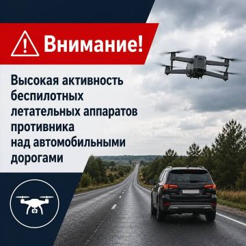 Два майора: Запорожская область. В связи с высокой активностью дронов ВСУ над дорогами губернатор региона предупреждает: