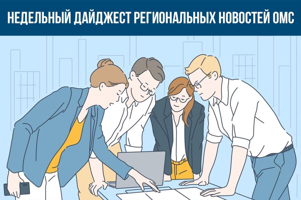 В ТФОМС Алтайского края рассказали о новациях диспансеризации по ОМС