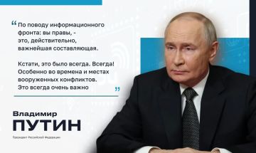 Владимир Путин назвал информационный фронт важнейшей составляющей, влияющей на состояние армии и всего общества