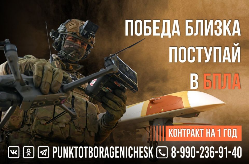 Служба по контракту в подразделениях БПЛА