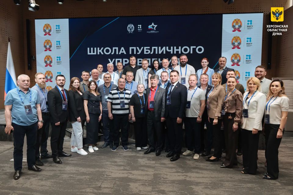 Депутаты Херсонской областной Думы прошли обучение в РАНХиГС в Москве